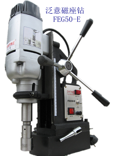 SHFINE 泛意多功能磁座钻 FEG50-E