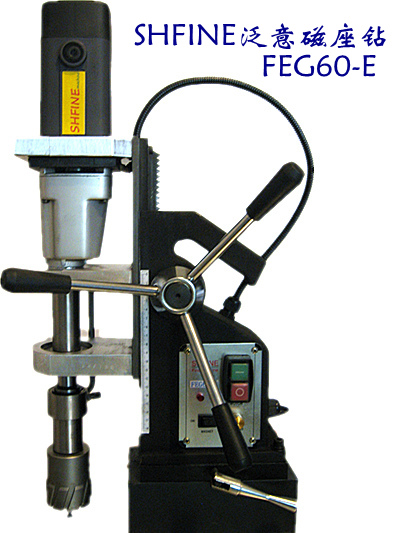 SHFINE 泛意多功能磁座钻 FEG60-E