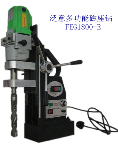 SHFINE 泛意多功能磁座钻 FEG80-E